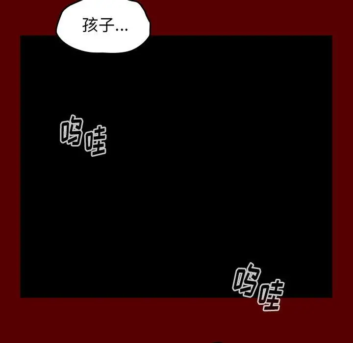 桃花 第25话 第53页