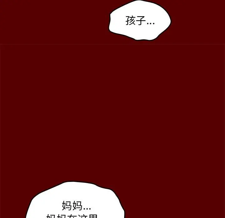 桃花 第25话 第54页