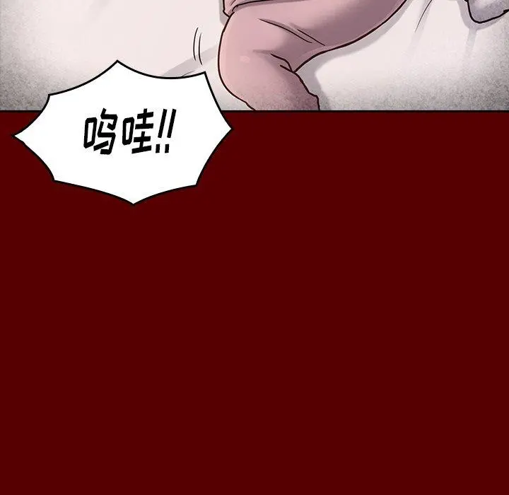 桃花 第25话 第5页