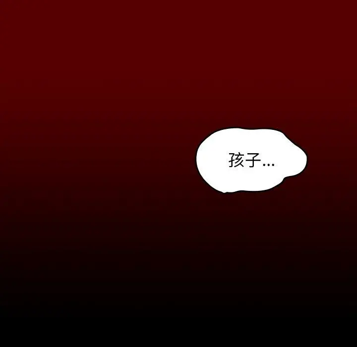 桃花 第25话 第59页