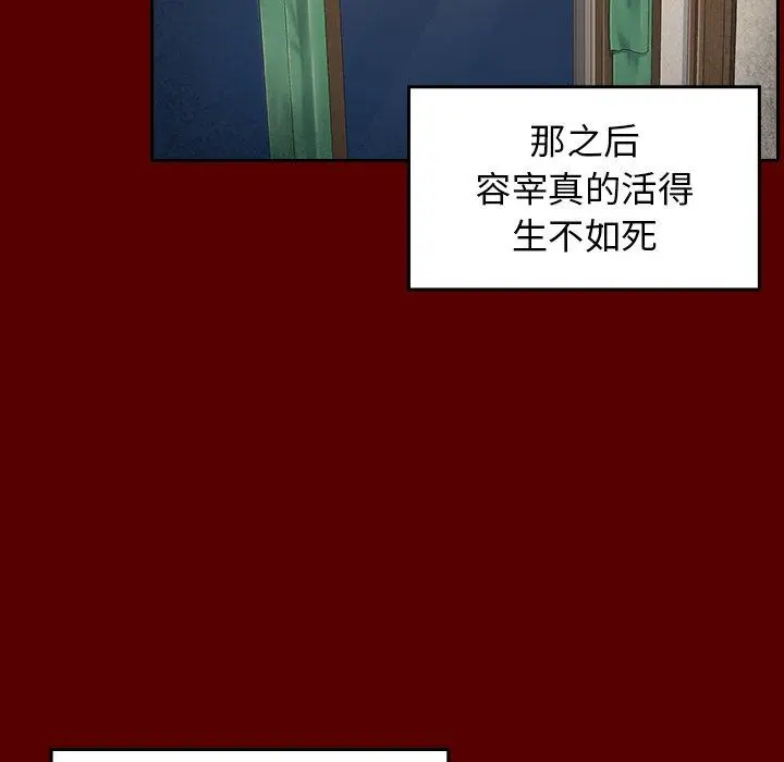 桃花 第25话 第117页