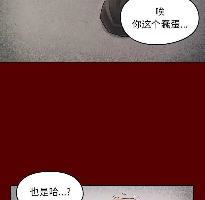 桃花 第25话 第133页