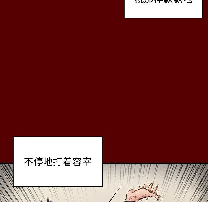 桃花 第25话 第19页