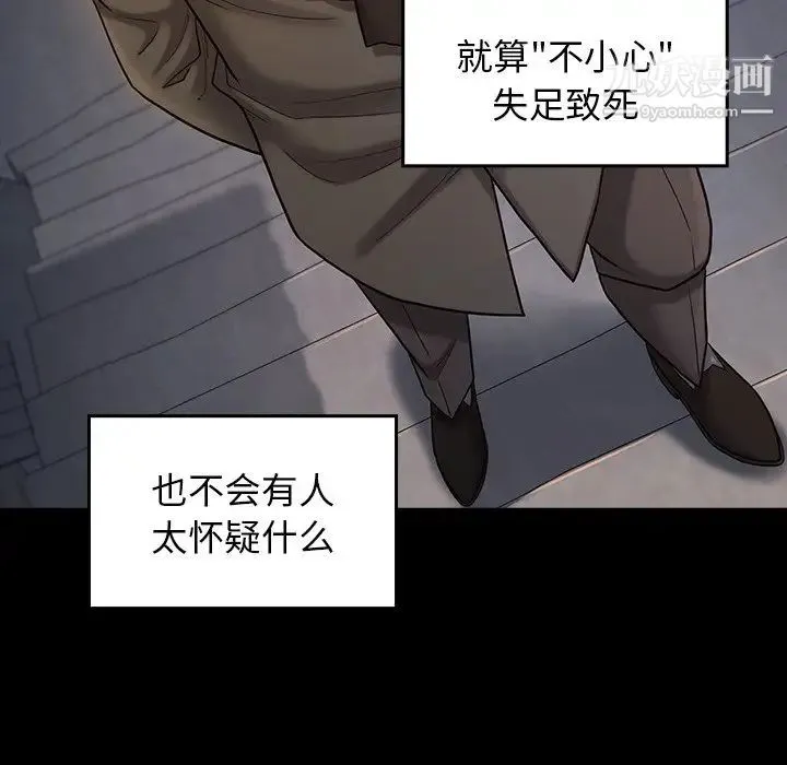桃花 第47話 第130页