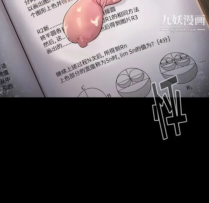桃花 第47話 第114页