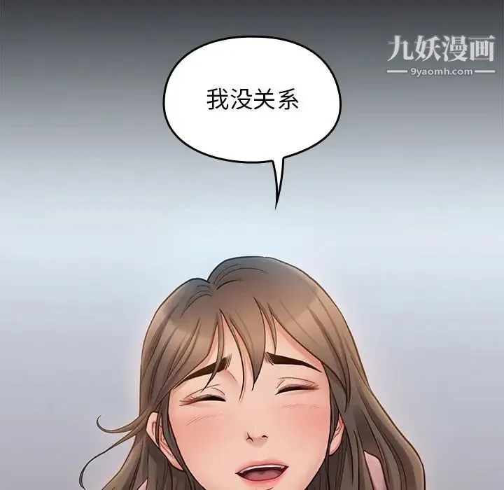 桃花 第47話 第67页