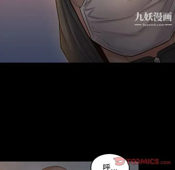 桃花 第47話 第135页