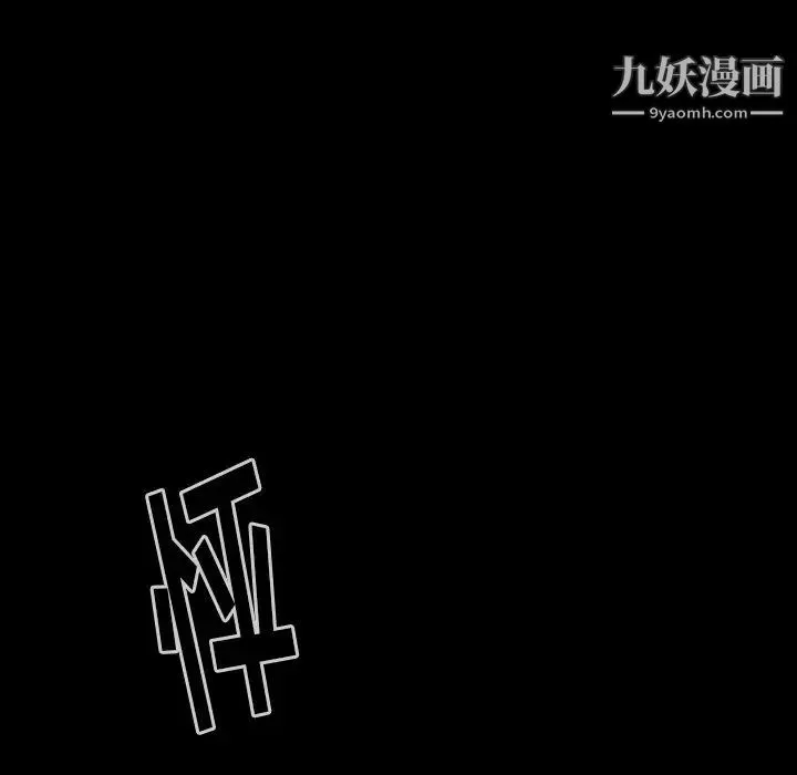 桃花 第47話 第115页
