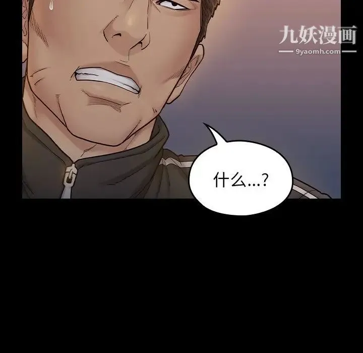桃花 第47話 第28页