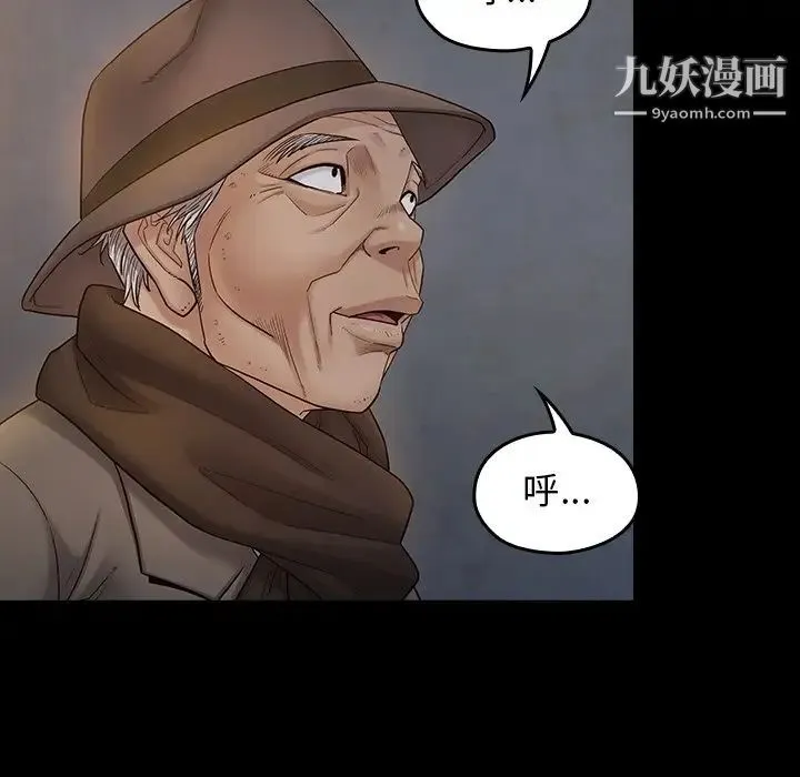 桃花 第47話 第136页