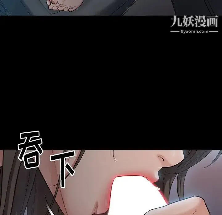 桃花 第47話 第95页