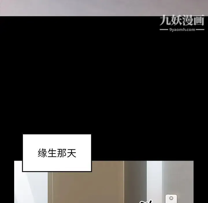 桃花 第47話 第40页