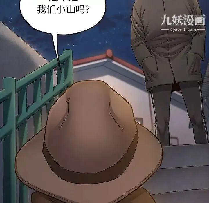 桃花 第47話 第138页