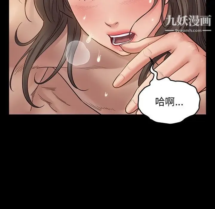 桃花 第47話 第7页