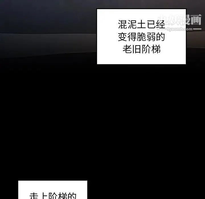 桃花 第47話 第128页