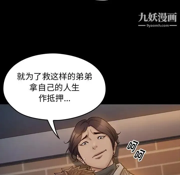 桃花 第47話 第25页