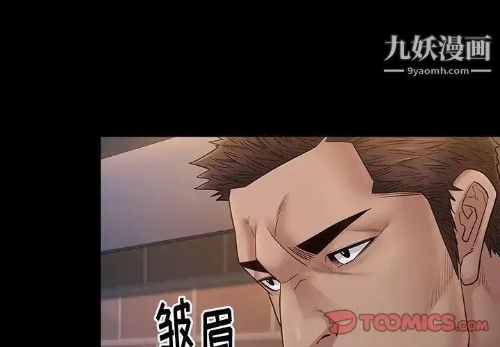桃花 第47話 第3页