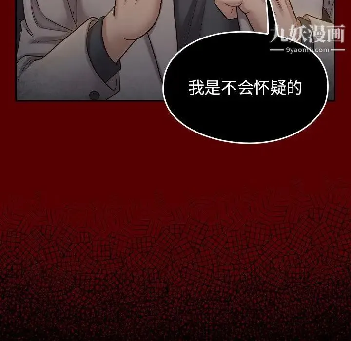 桃花 第47話 第133页