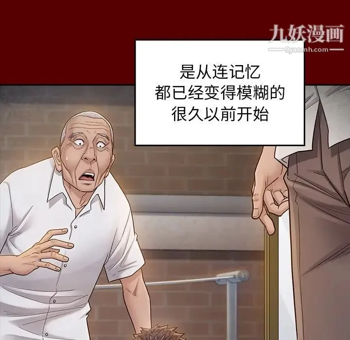 桃花 第47話 第122页