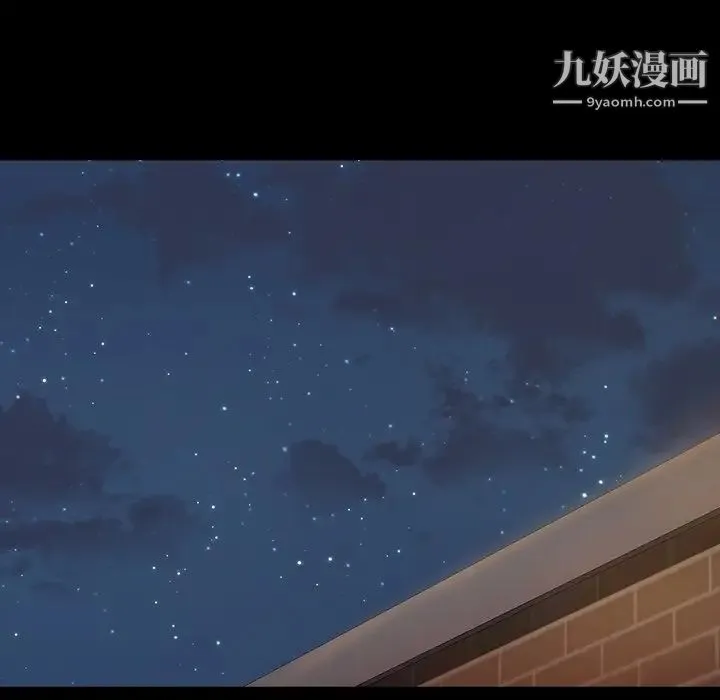 桃花 第47話 第14页