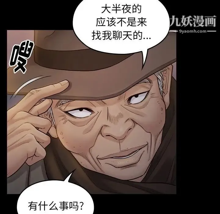 桃花 第47話 第140页