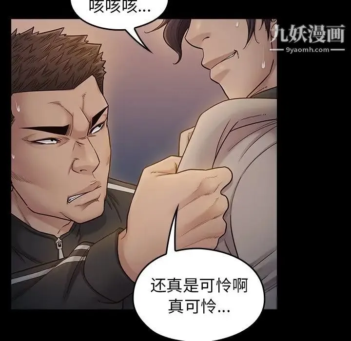 桃花 第47話 第24页