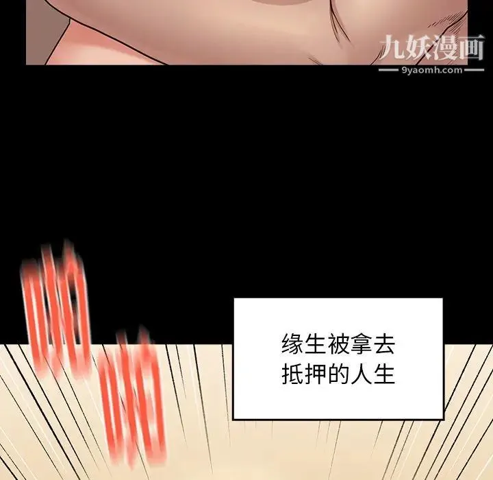 桃花 第47話 第145页