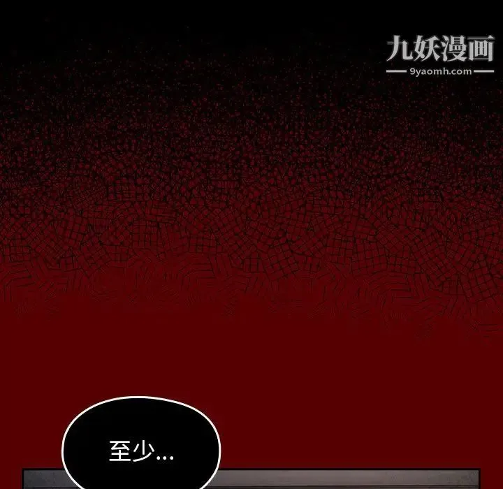 桃花 第47話 第131页