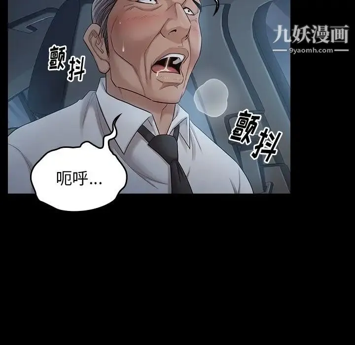 桃花 第47話 第92页
