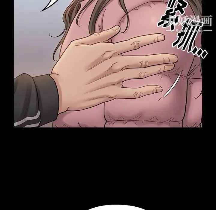 桃花 第47話 第59页
