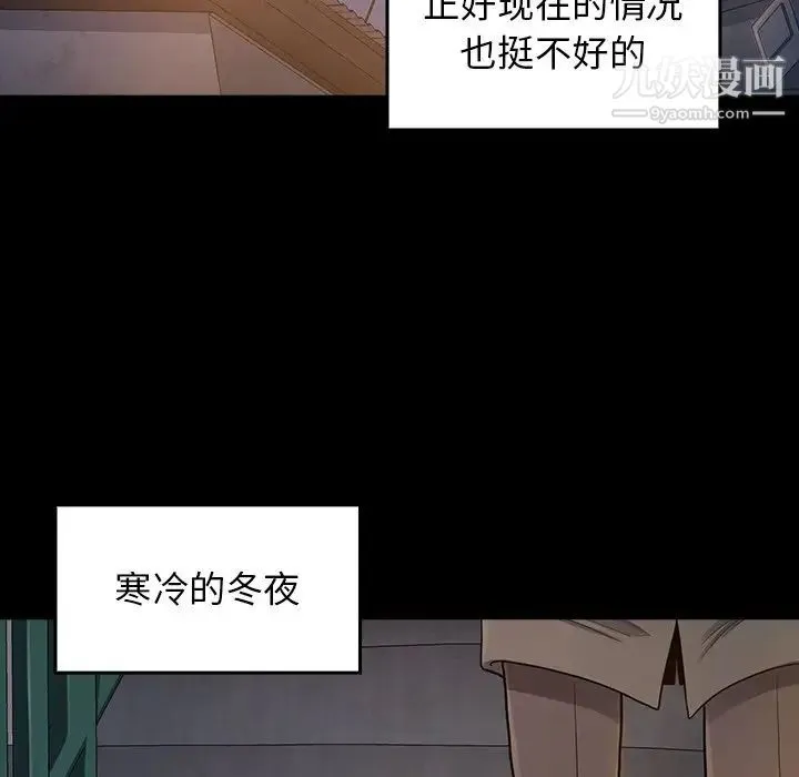 桃花 第47話 第126页