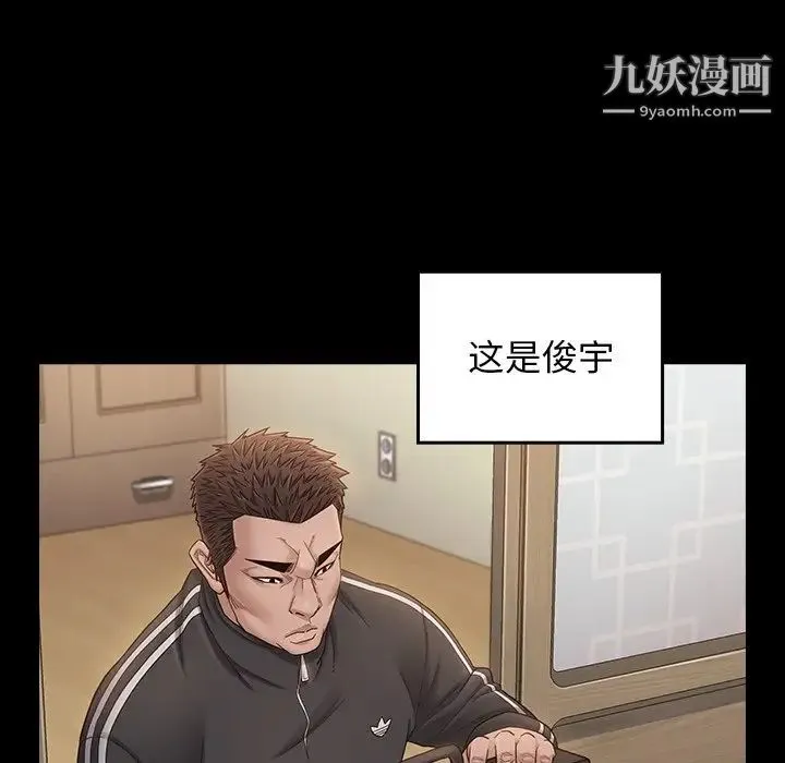 桃花 第47話 第108页