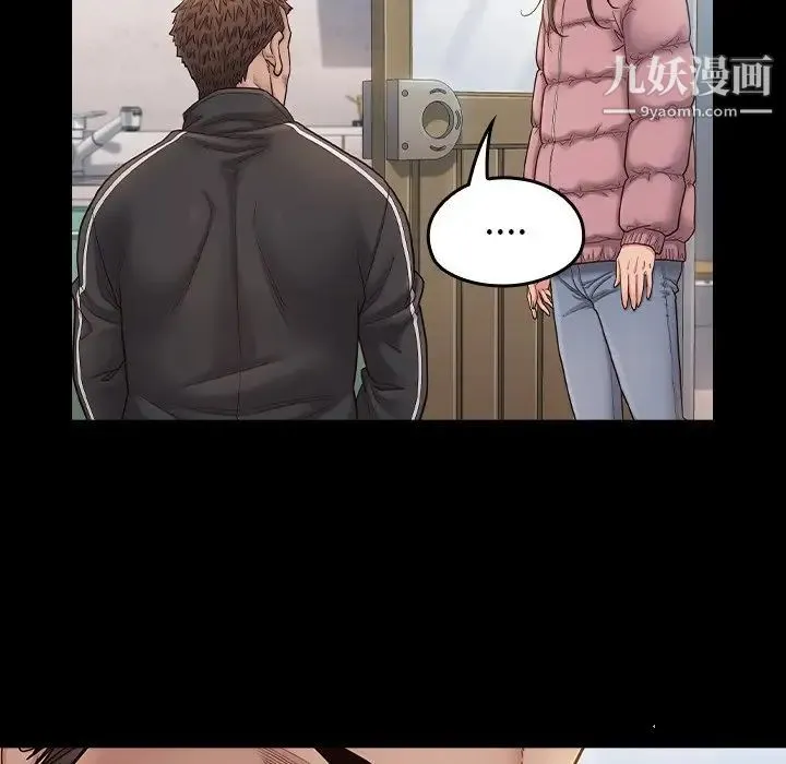桃花 第47話 第46页