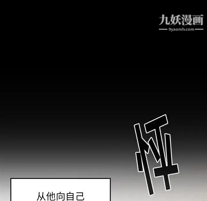 桃花 第47話 第116页