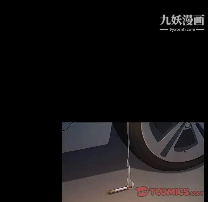 桃花 第47話 第15页