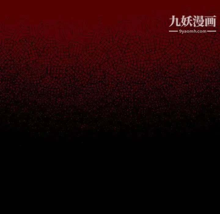 桃花 第47話 第54页