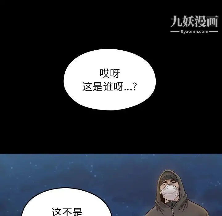 桃花 第47話 第137页