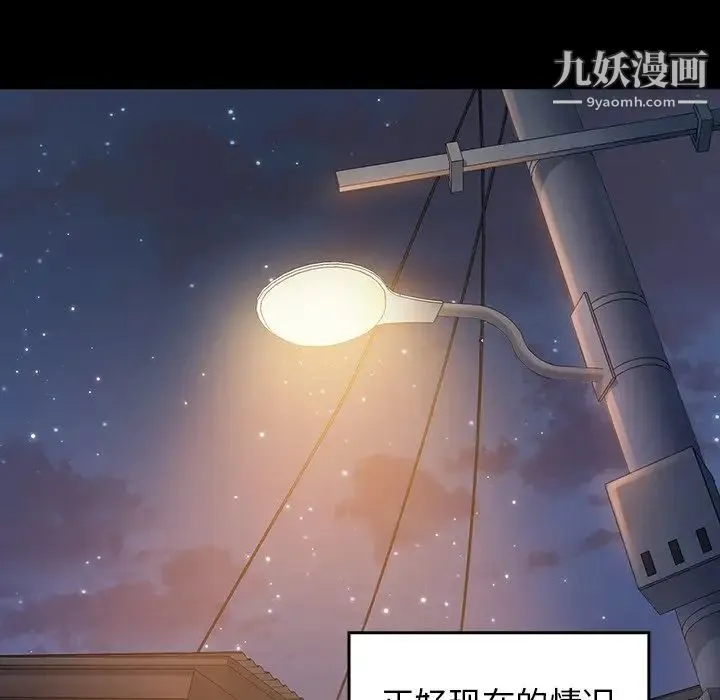 桃花 第47話 第125页
