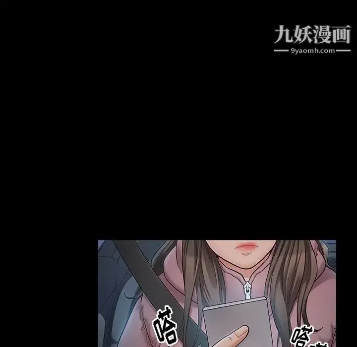 桃花 第47話 第78页
