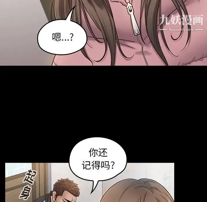 桃花 第47話 第49页