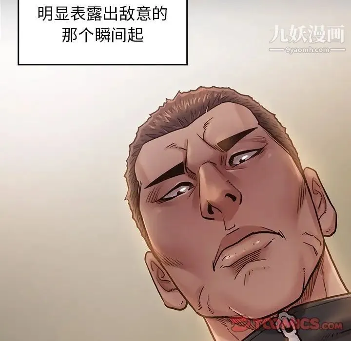 桃花 第47話 第117页