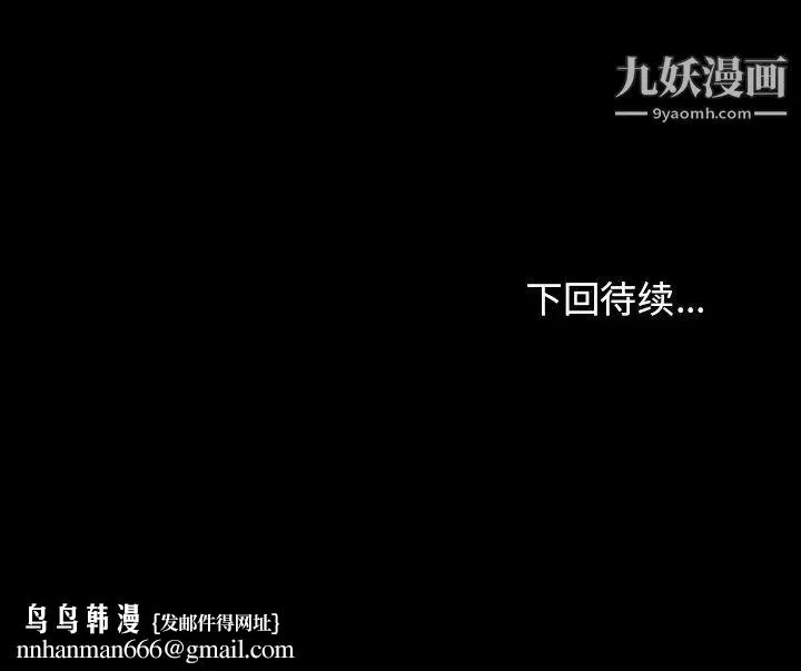 桃花 第47話 第156页