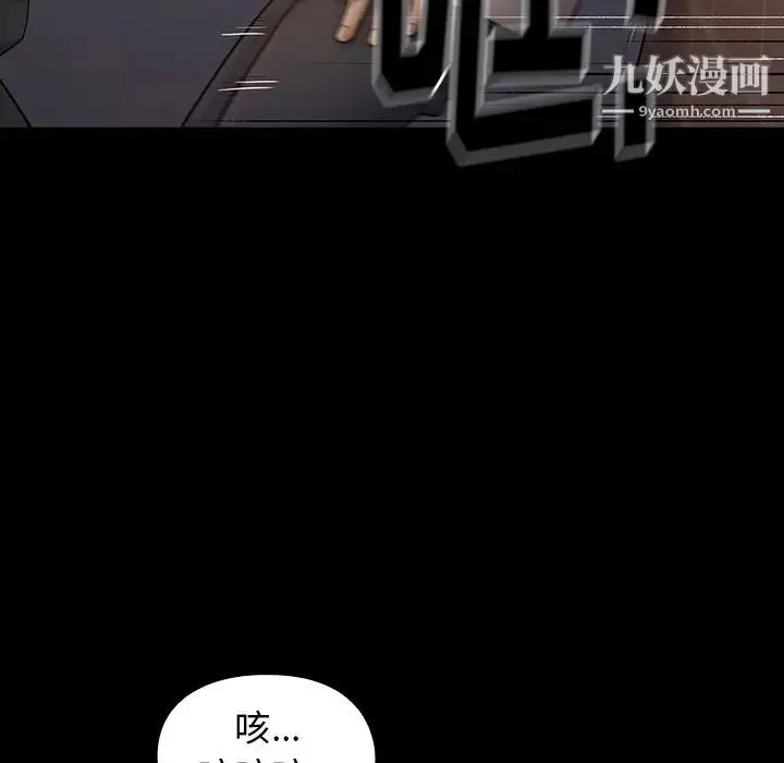 桃花 第47話 第23页