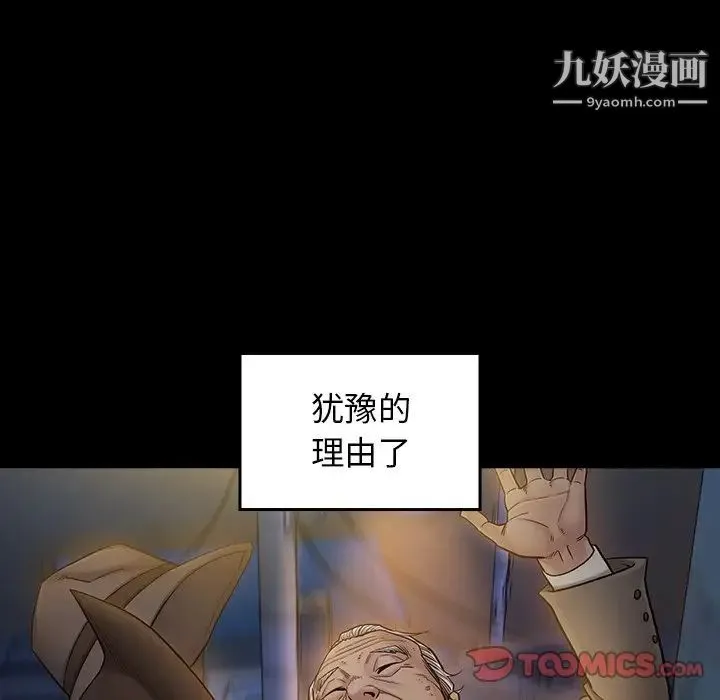 桃花 第47話 第153页
