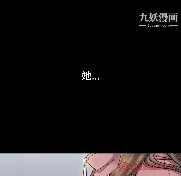 桃花 第47話 第63页