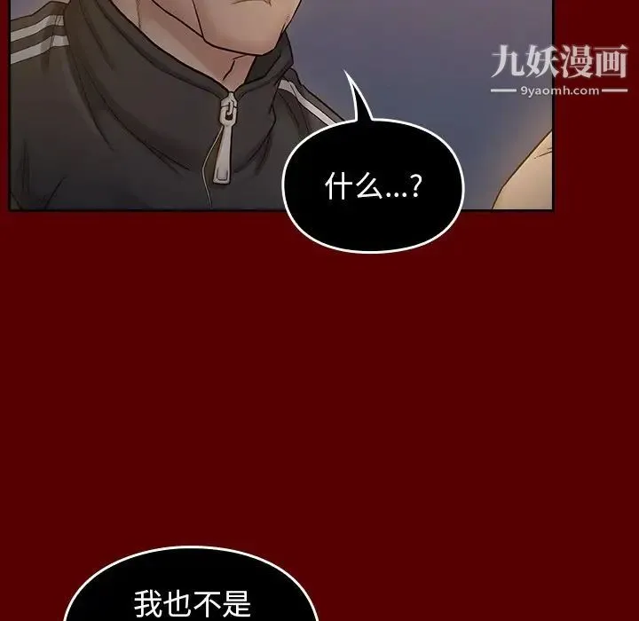 桃花 第47話 第103页