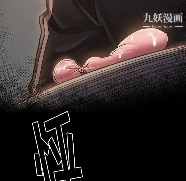 桃花 第47話 第119页