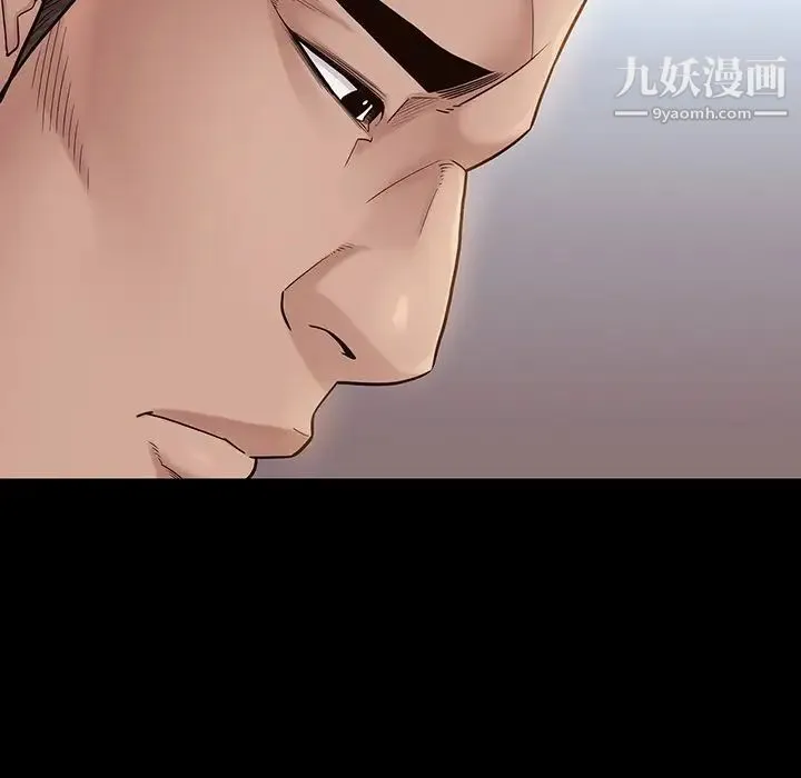 桃花 第47話 第47页