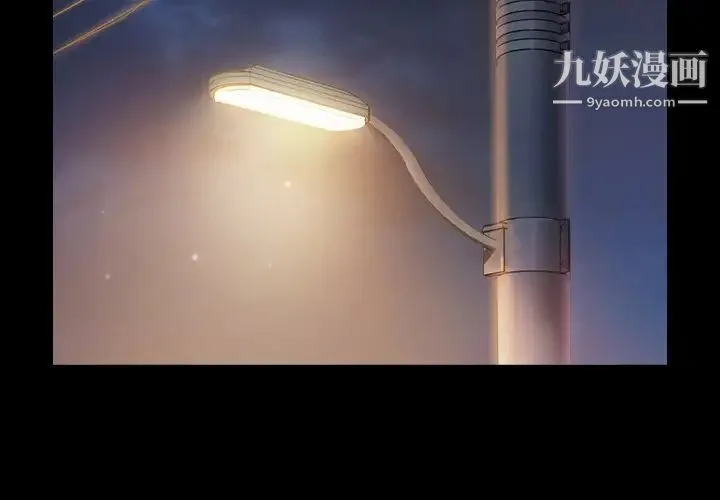 桃花 第47話 第2页