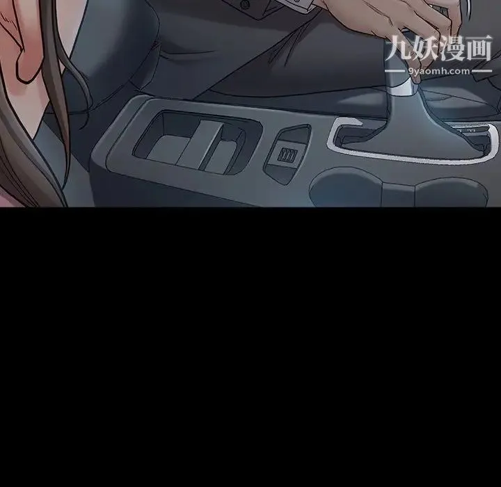 桃花 第47話 第83页